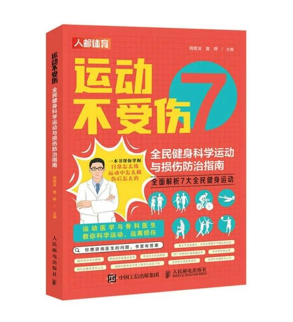 老年篮球爱好者如何保持罚球的手感?_1